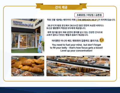무료 제공 서비스 - 간식 제공